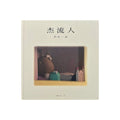 “Pureeman Was Here” book《杰流人 到此一遊》圖書