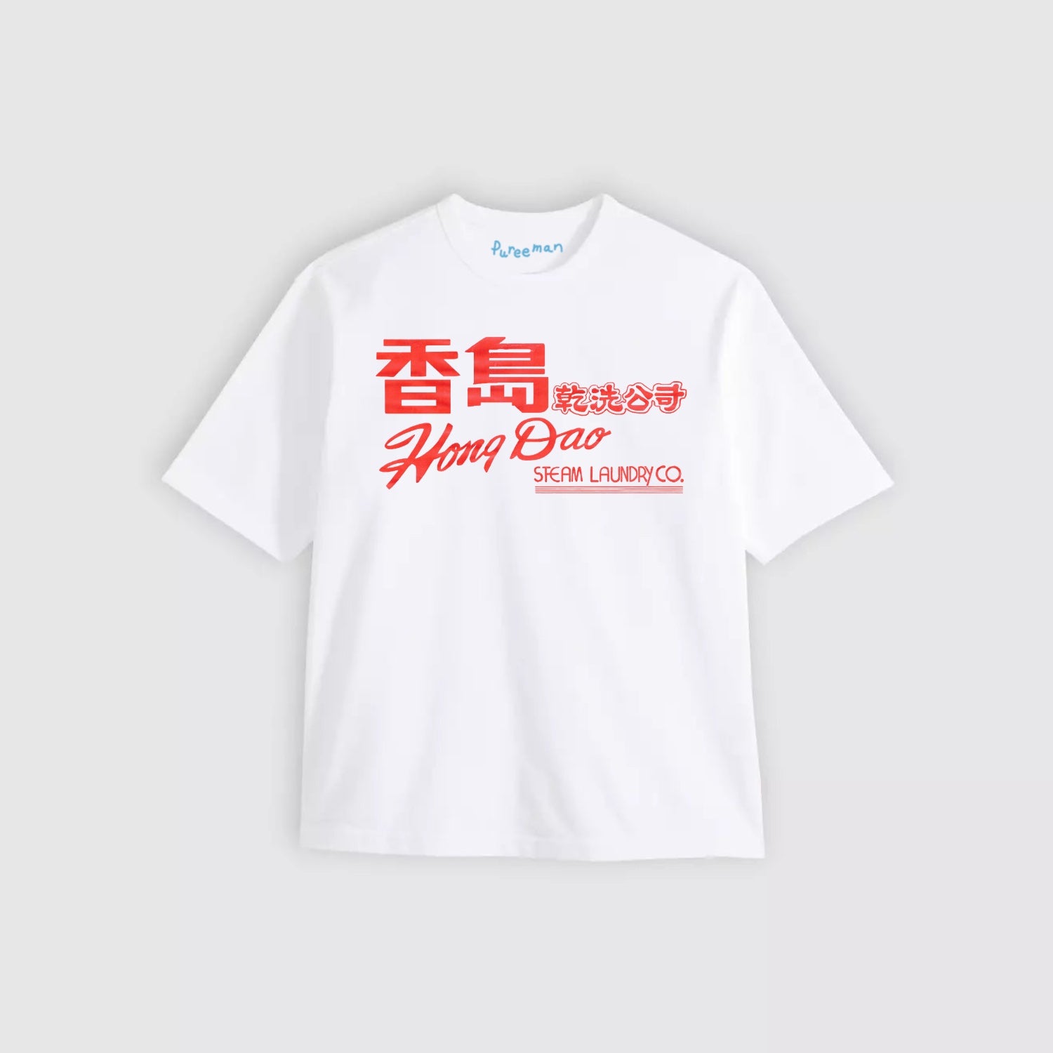 Hong Dao Steam Laundry CO. short-sleeve shirt